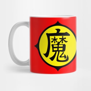 DRAGON BALL Z - PICCOLO KAJI ON GOHAN'S CLOTHES Mug